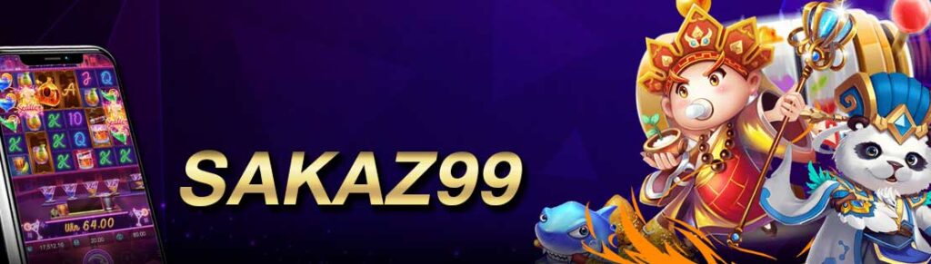 เว็บ SAKAZ SAKAZ99