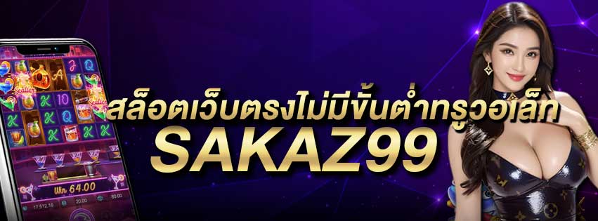 สล็อต เว็บตรง ไม่มีขั้นต่ำ ทรูวอเล็ท