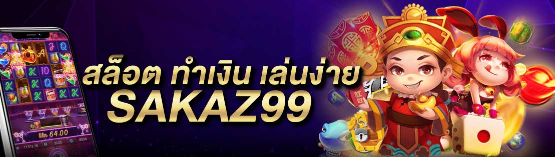 สล็อต ทำเงิน เล่นง่าย
