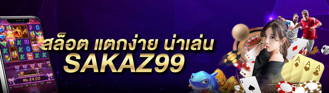 สล็อต แตกง่าย น่าเล่น