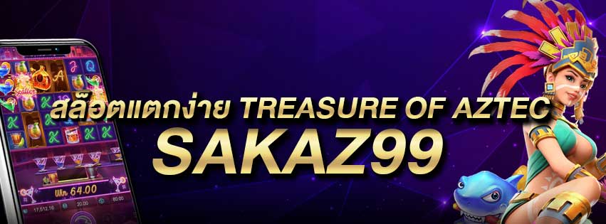 สล็อต แตกง่าย Treasure of Aztec