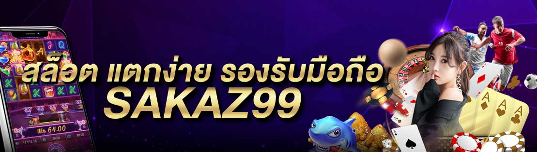 สล็อต แตกง่าย รองรับมือถือ